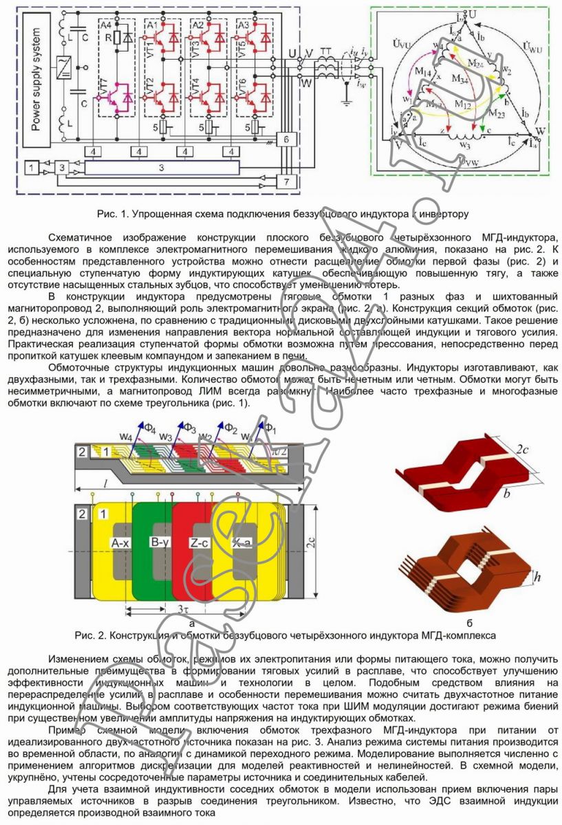 Двухчастотное питание трехфазных МГД-индукторов | paseka24.ru