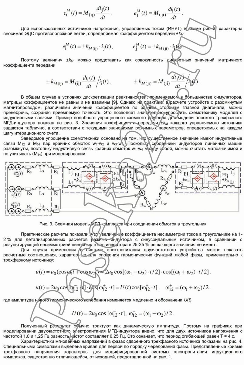 Двухчастотное питание трехфазных МГД-индукторов | paseka24.ru