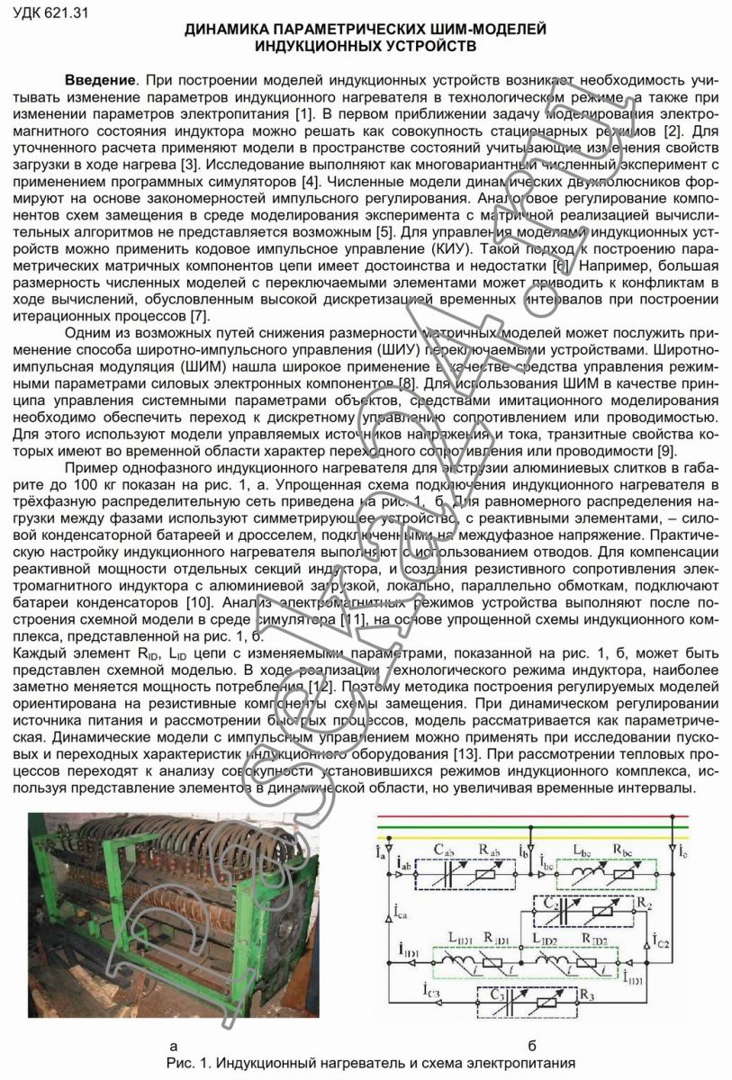 Динамика параметрических ШИМ-моделей | paseka24.ru