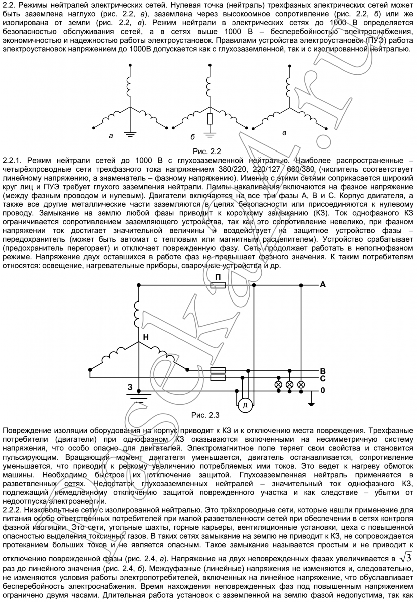 ЭЭС и сети | paseka24.ru