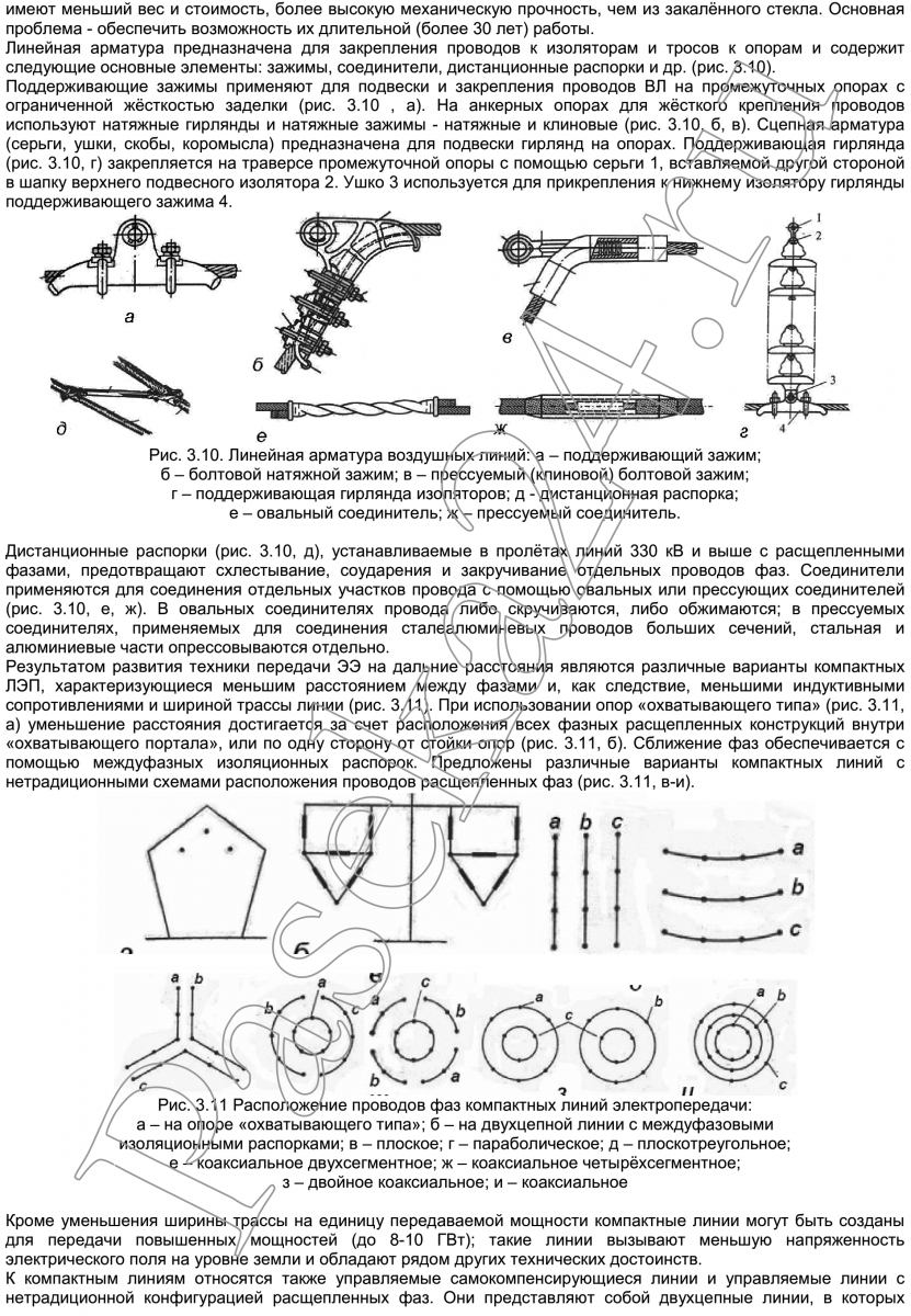 Раздел 3. ЛЭП, назначение и конструкция | paseka24.ru