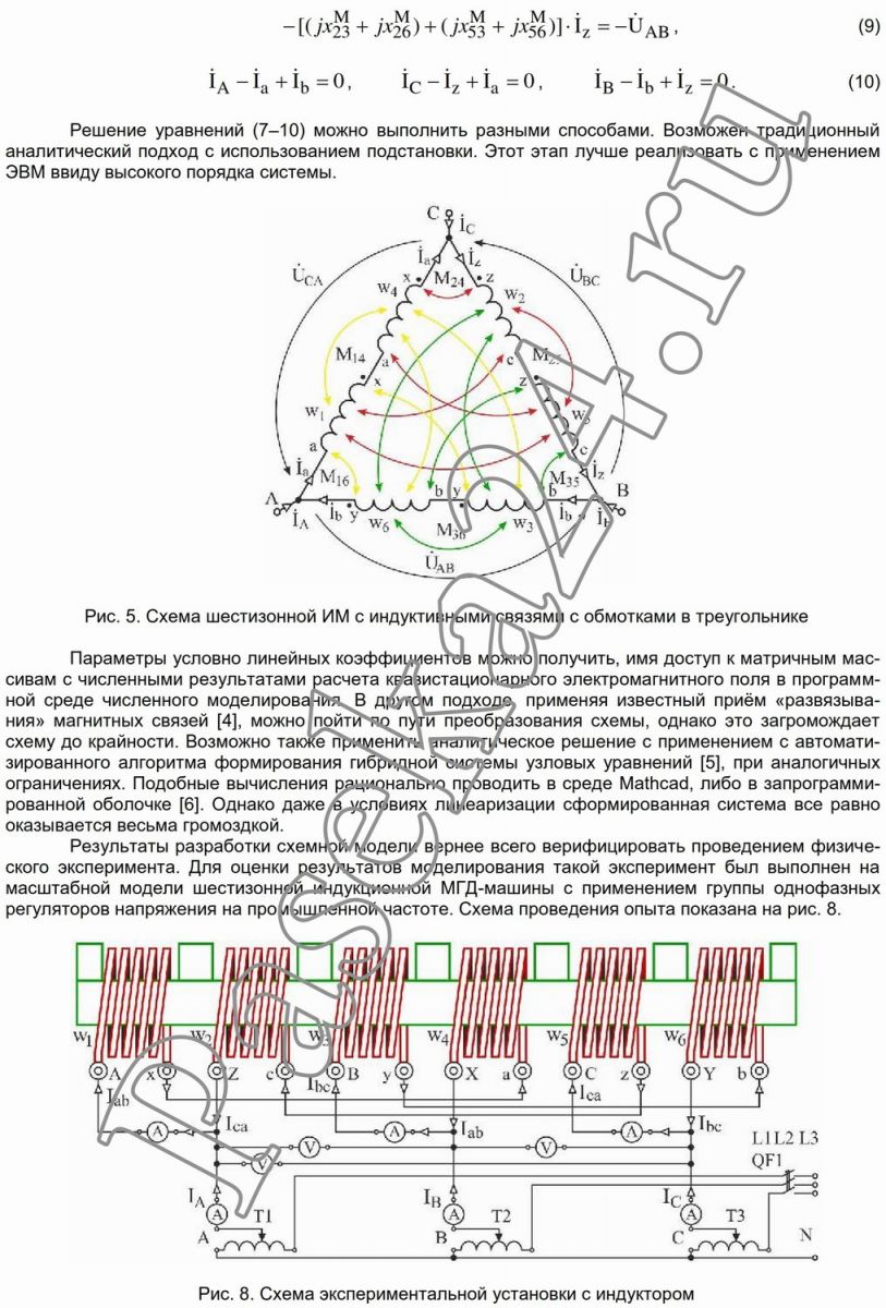 Синтез схемы замещения МГД-индуктора с учетом несимметрии режима |  paseka24.ru
