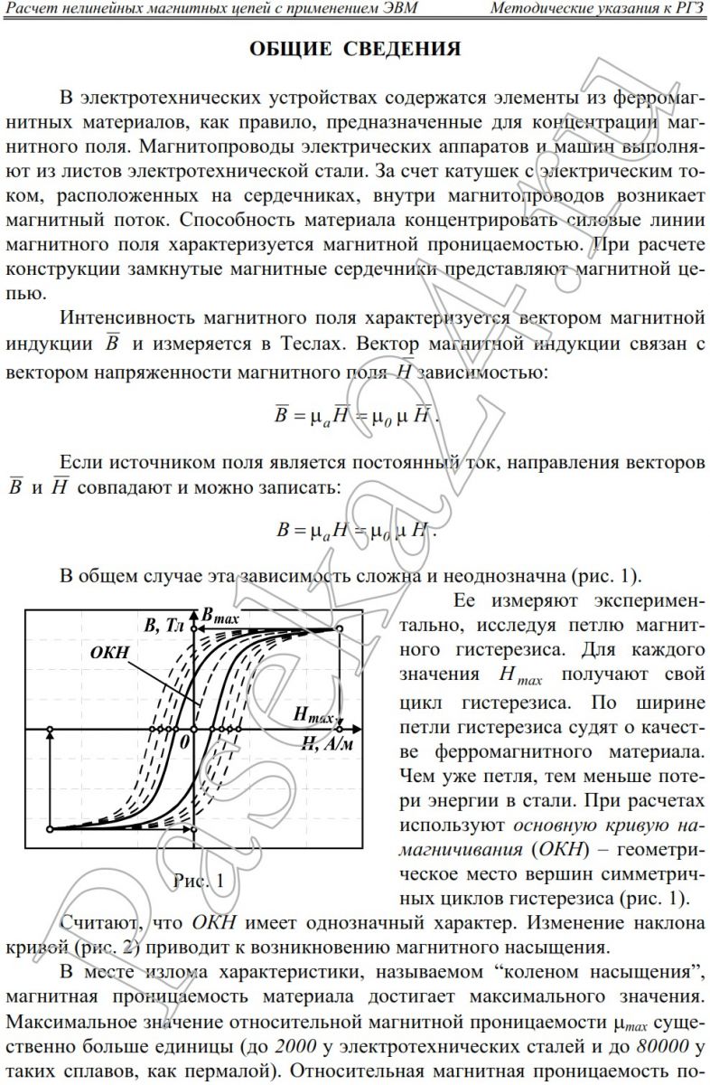 01 Расчёт нелинейностей | paseka24.ru