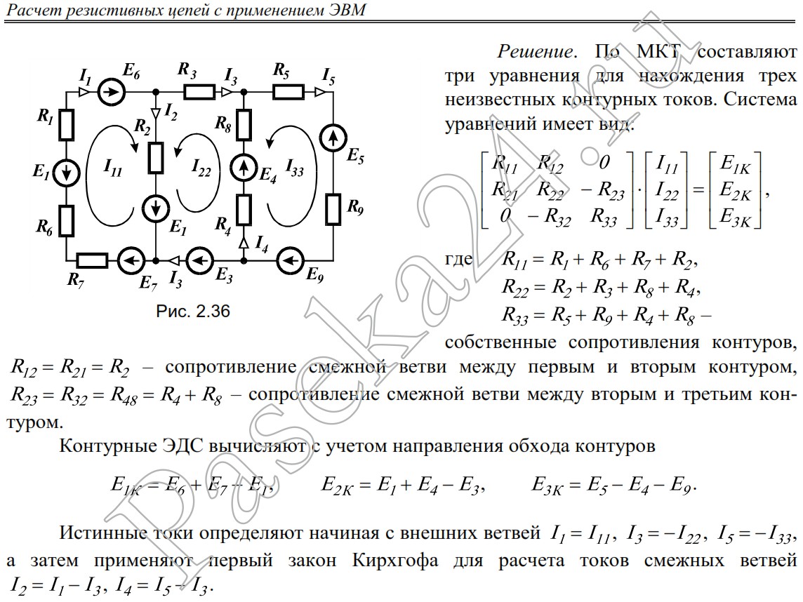 Суть расчета схемы методом контурных токов