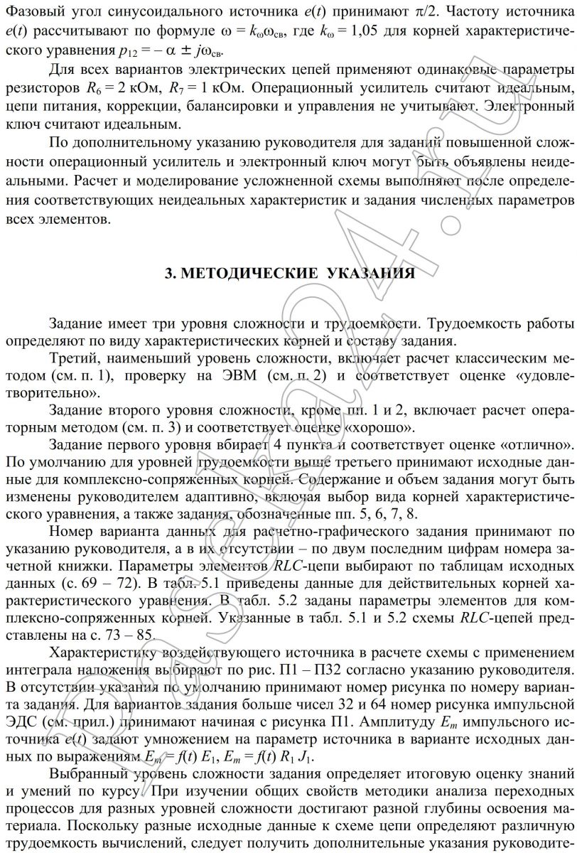 Переходные процессы. Самоподготовка типа | paseka24.ru